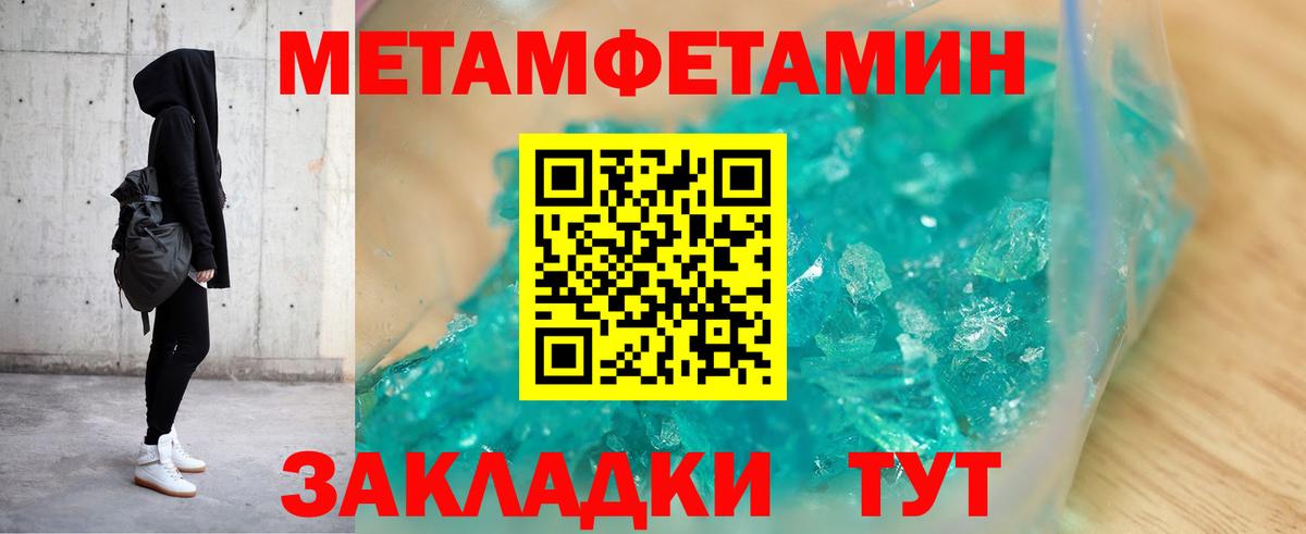 АМФ Розовый  Вход с VPN  Амфетамин  Якутск 
