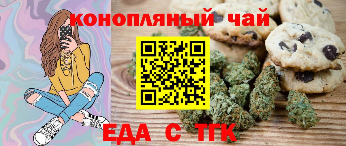 Якутск  Cannafood марихуана  Вход с VPN 