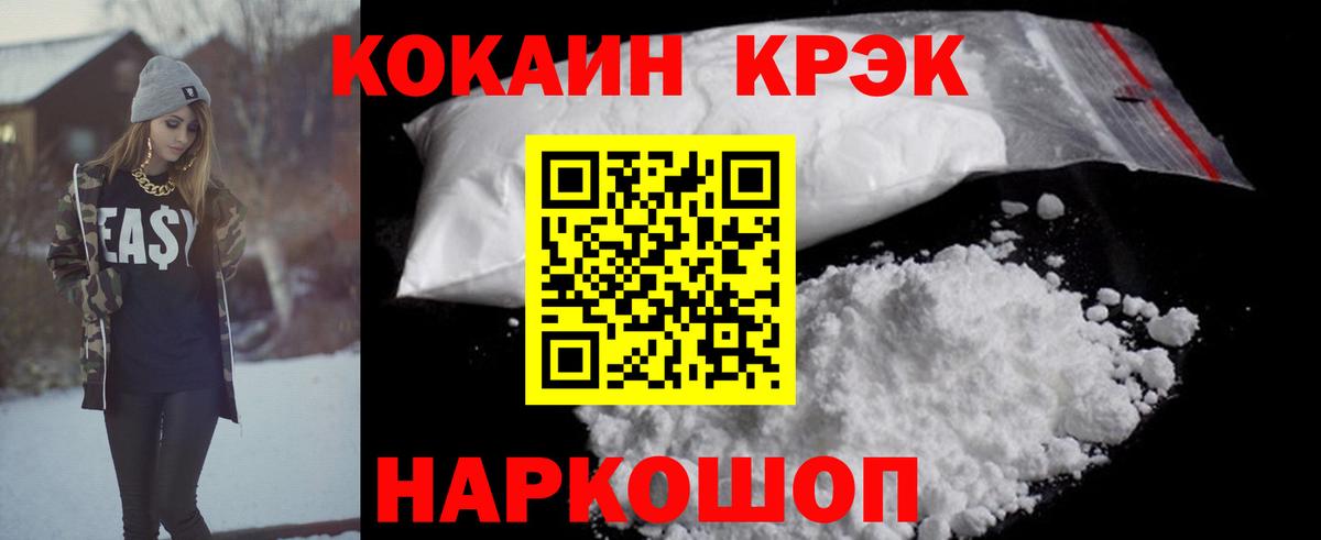 Якутск  КОКАИН  КОКАИН 98%  Вход с VPN  Cocaine Перу 