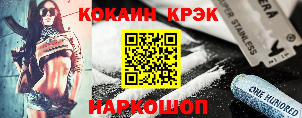 Cocaine 99% Якутск