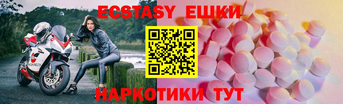 Якутск  ОМГ ОМГ маркетплейс  Экстази  Ecstasy ешки  Вход с VPN  ЭКСТАЗИ XTC 