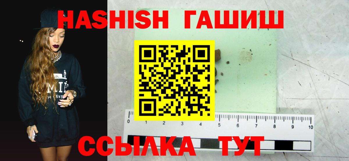 ГАШИШ VHQ  ГАШИШ VHQ  Якутск  Вход с VPN 