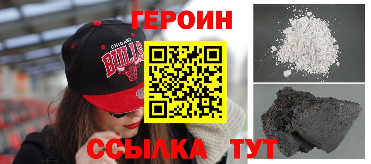 Якутск  Героин хмурый  Вход с VPN 