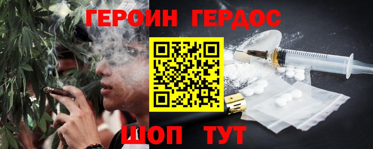 ГЕРОИН Афган Якутск