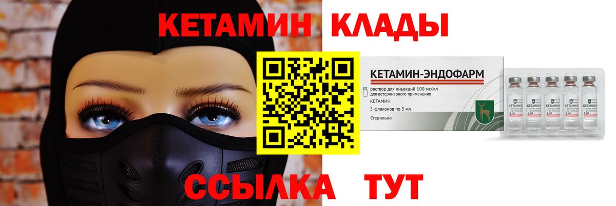 КЕТАМИН ketamine  КЕТАМИН VHQ  Якутск  Вход с VPN 