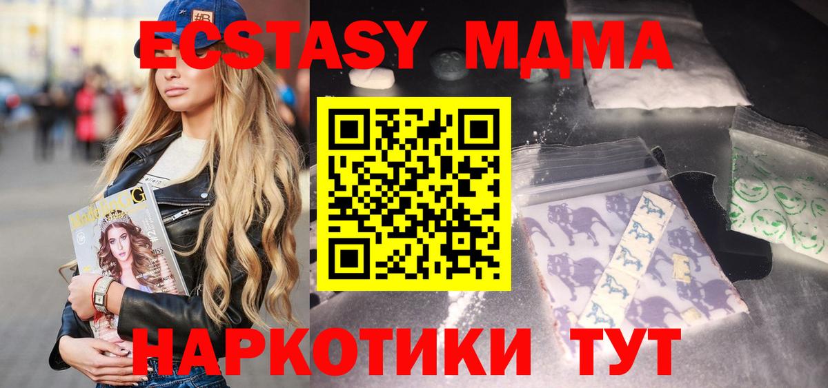 MDMA VHQ Якутск