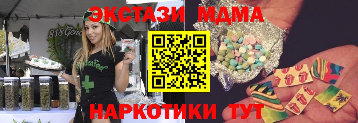 МДМА crystal  Вход с VPN  MDMA кристаллы  Якутск 