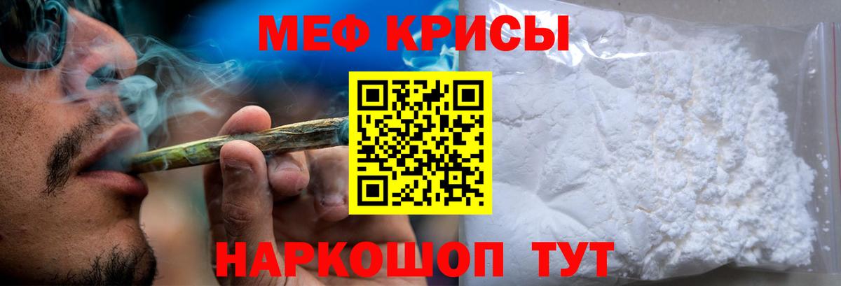 МЕФ мяу мяу  Вход с VPN  Якутск  МЕФ  Меф  Меф VHQ 