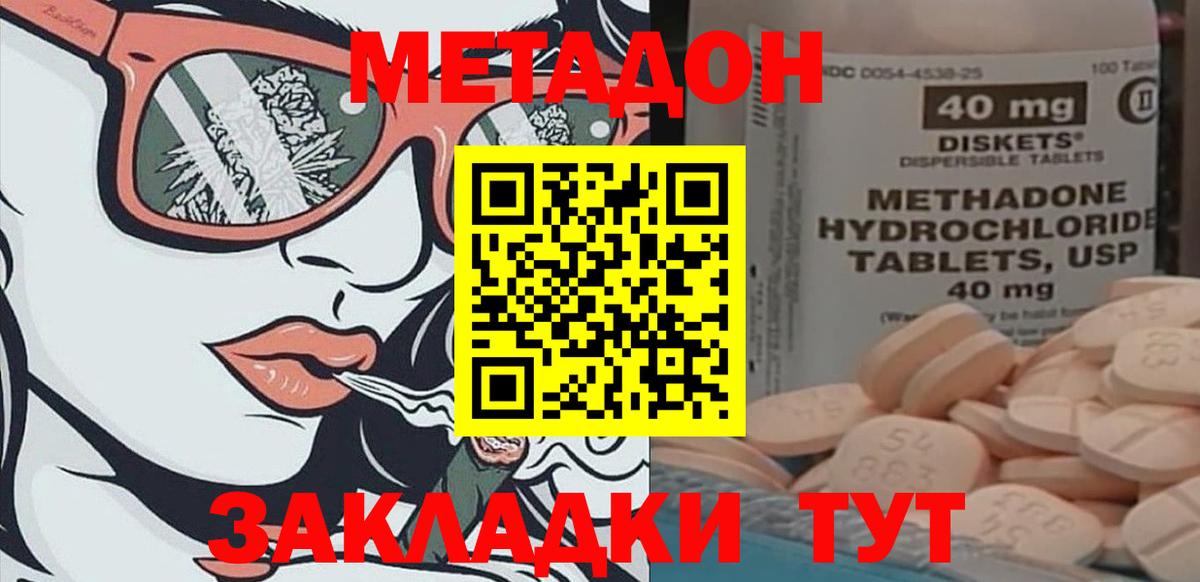 Метадон VHQ  Метадон мёд  Вход с VPN  Якутск 