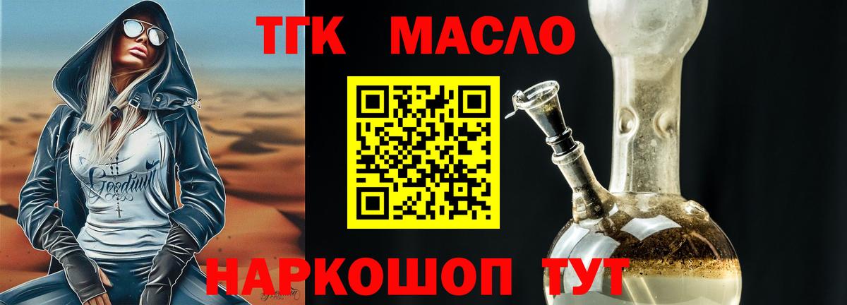 Якутск  ТГК вейп  Вход с VPN 