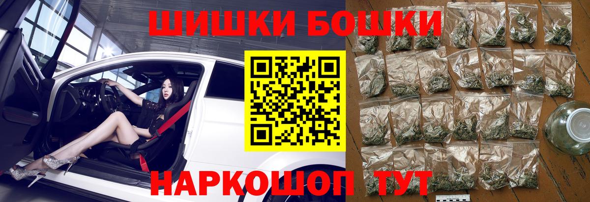 Бошки Шишки план  Вход с VPN  Якутск  Каннабис планчик 
